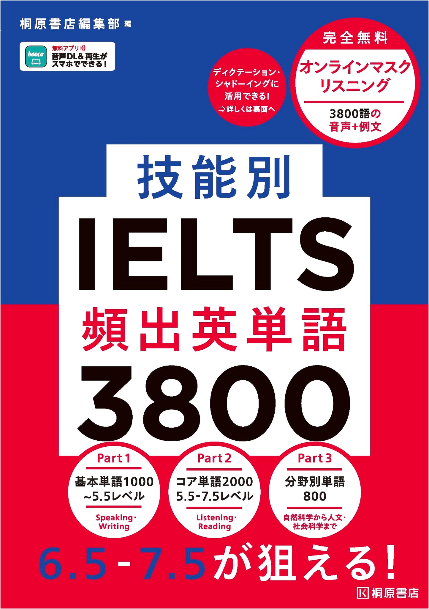 Mastering IELTS Vocabulary: 3800 Key English Words by Skill