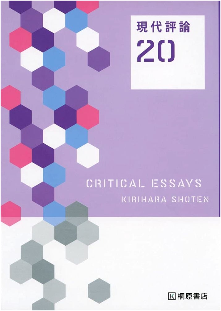 Contemporary Critiques Volume 20