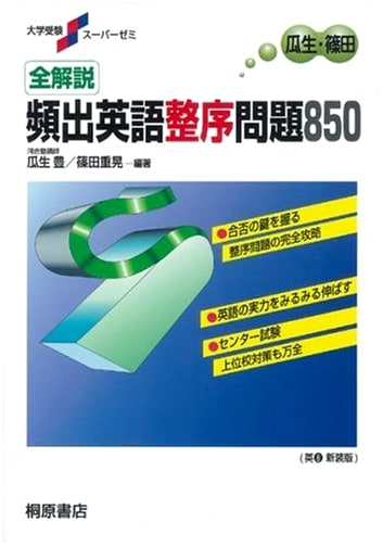 Mastering English Sentence Order: 850 Practice Problems with Full Explanations