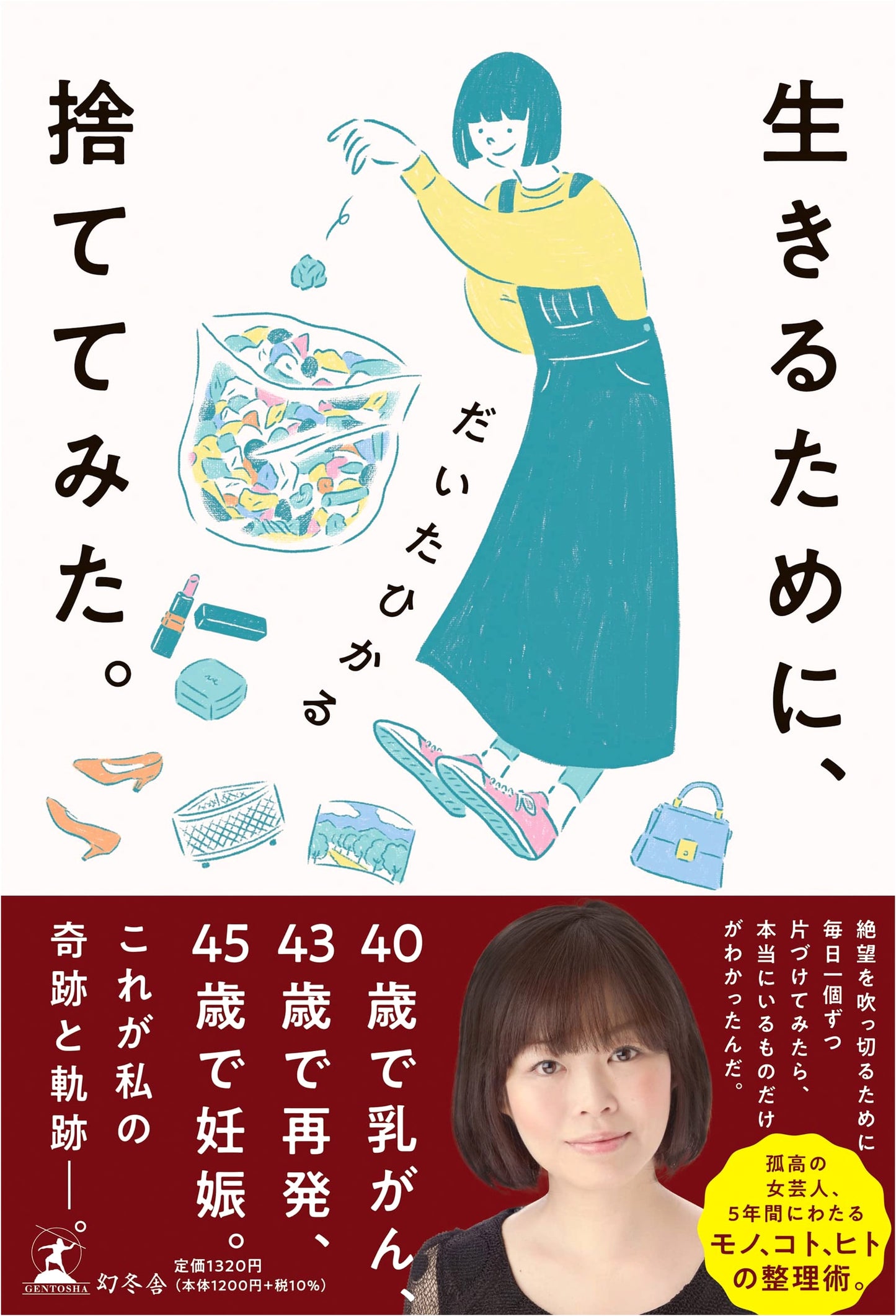 What I Abandoned to Live by Hikaru Daita