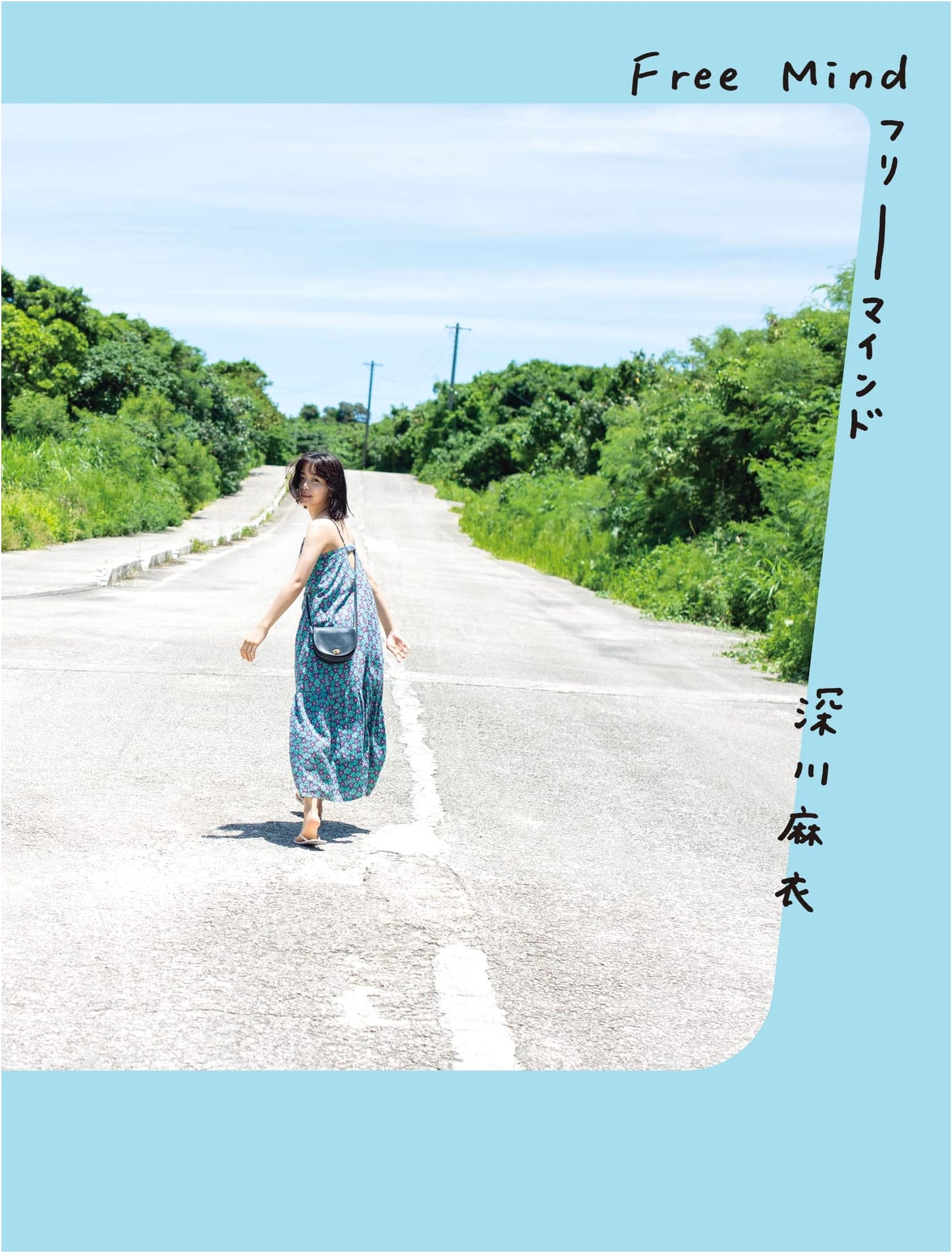 Mai Fukagawa Photobook 'Free Mind'