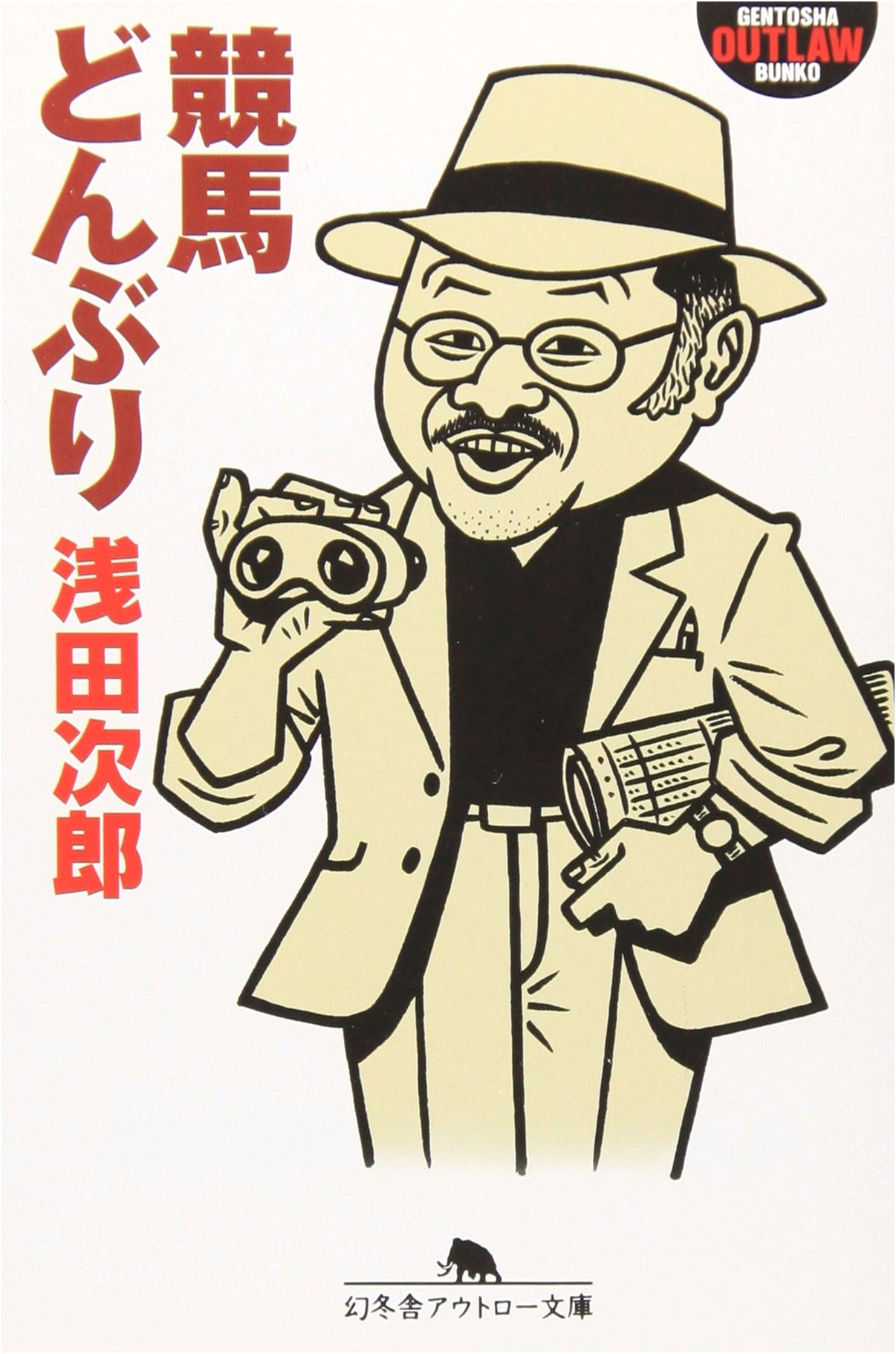 Horse Racing Bowl by Jiro Asada
