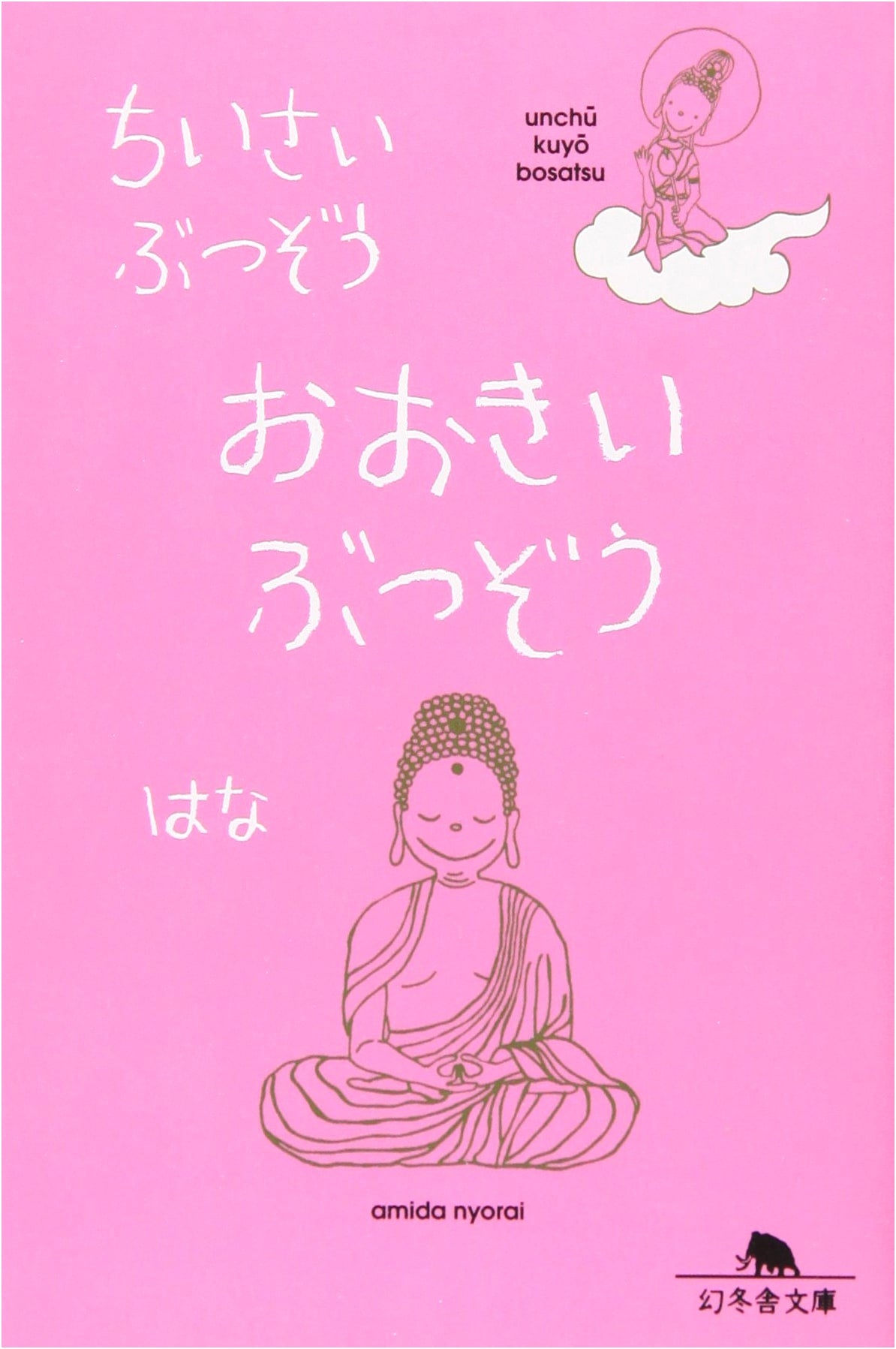 Small Buddhas, Large Buddhas by Hana