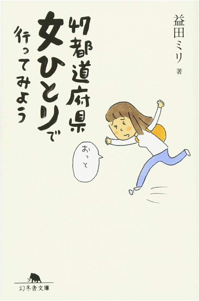 Solo Woman's Journey Through Japan's 47 Prefectures by Milli Masuda