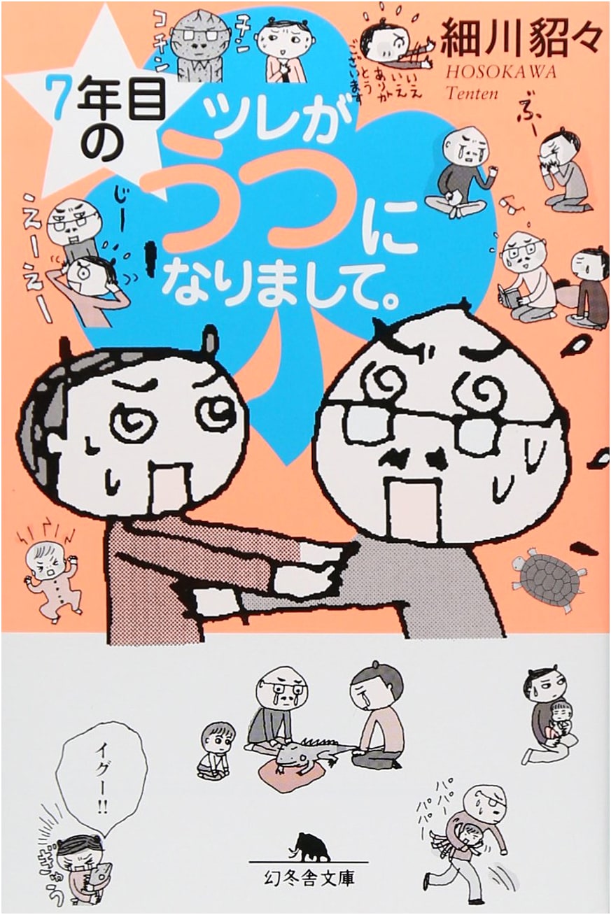 My Husband Has Depression: A Memoir by Hotani Tenten