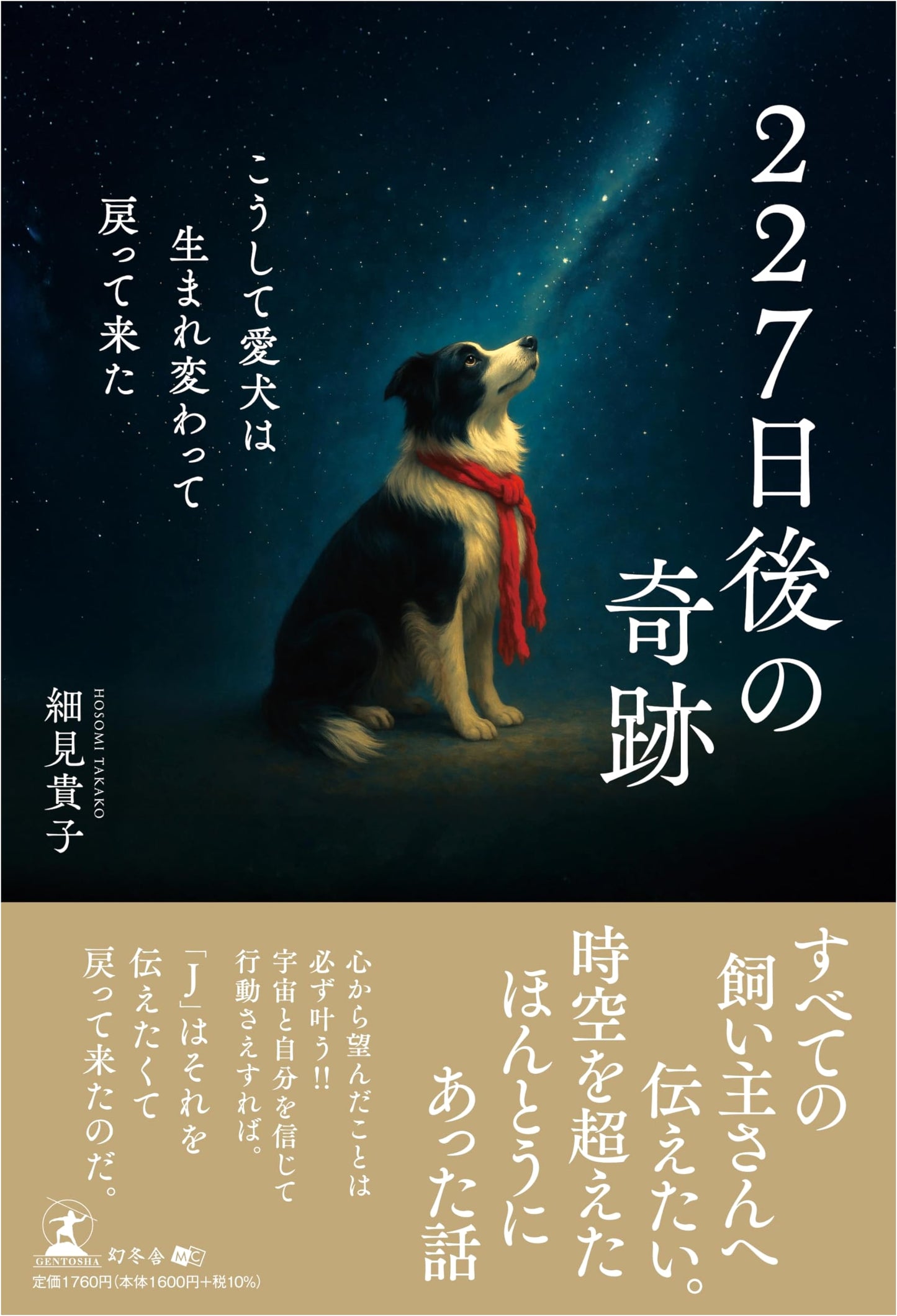 The Miracle After 227 Days: My Beloved Dog Returned