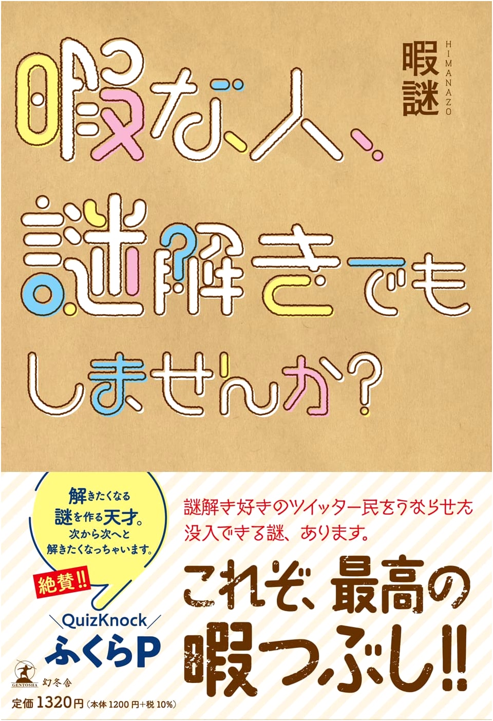 Anyone Bored? Want to Solve Some Mysteries? by Hima Nazo