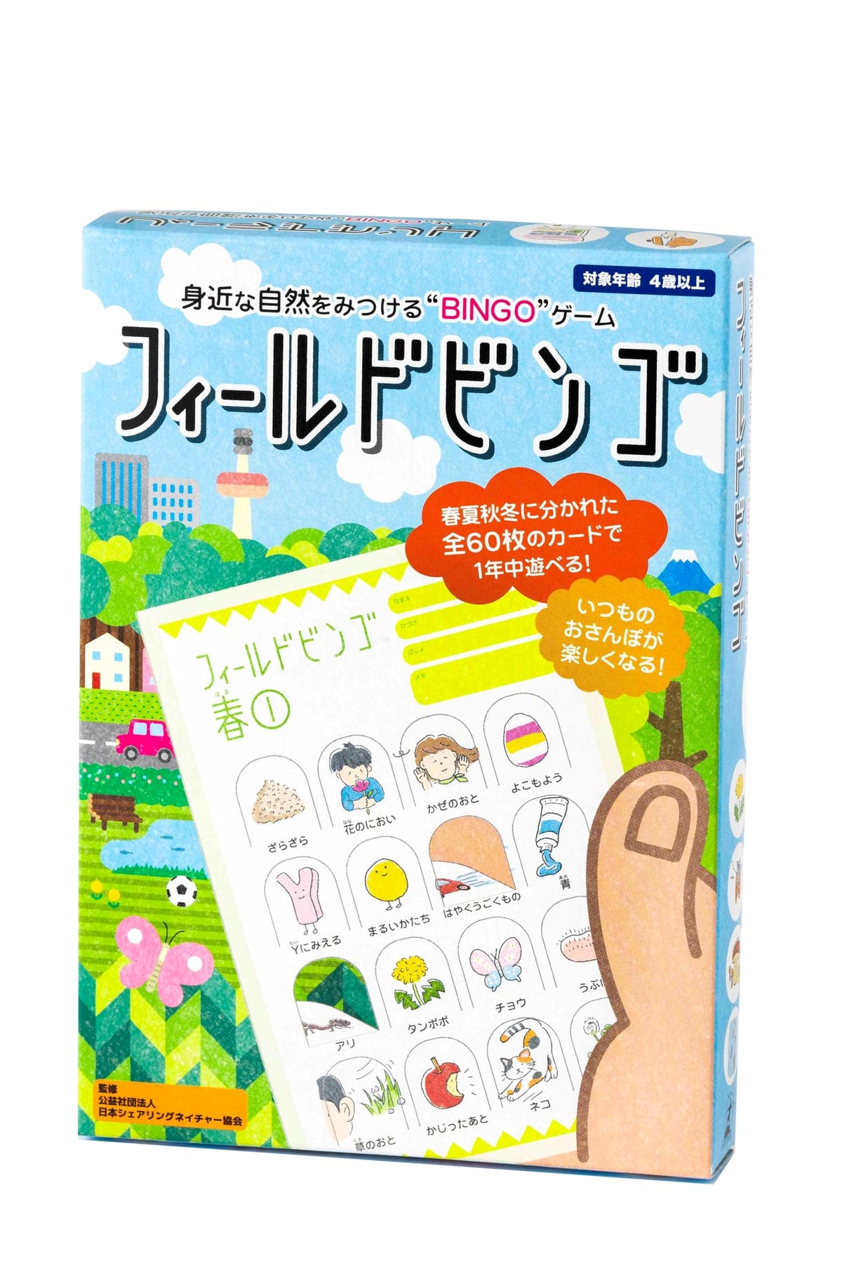 Field Bingo (Variety) - Outdoor Observation Game Book