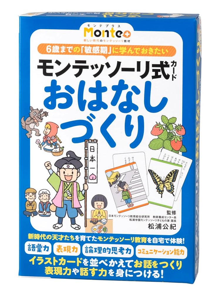 Montessori Method Cards: Storytelling (Variety)