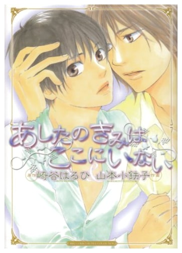 Tomorrow's You Won't Be Here (BIRZ COMICS RUTILE COLLECTION)