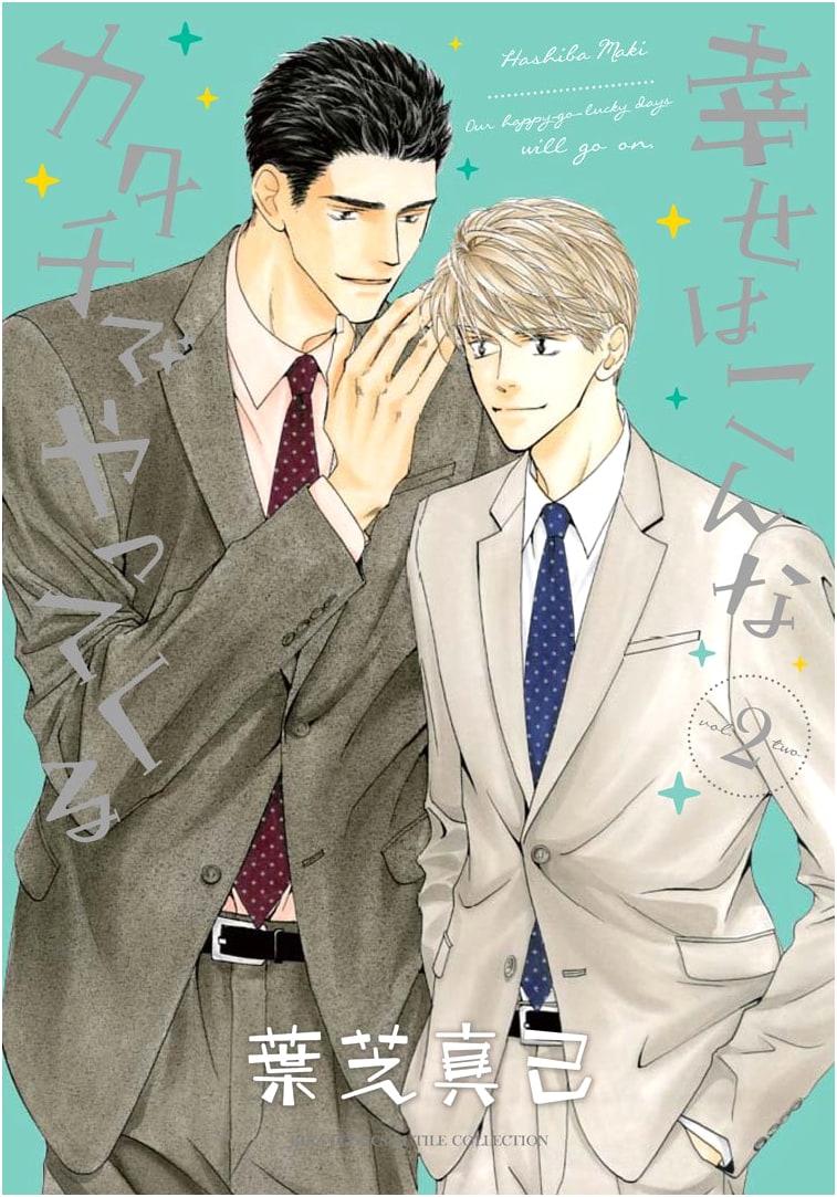 Happiness Comes in This Shape (2) (BIRZ Comics Rutile Collection)