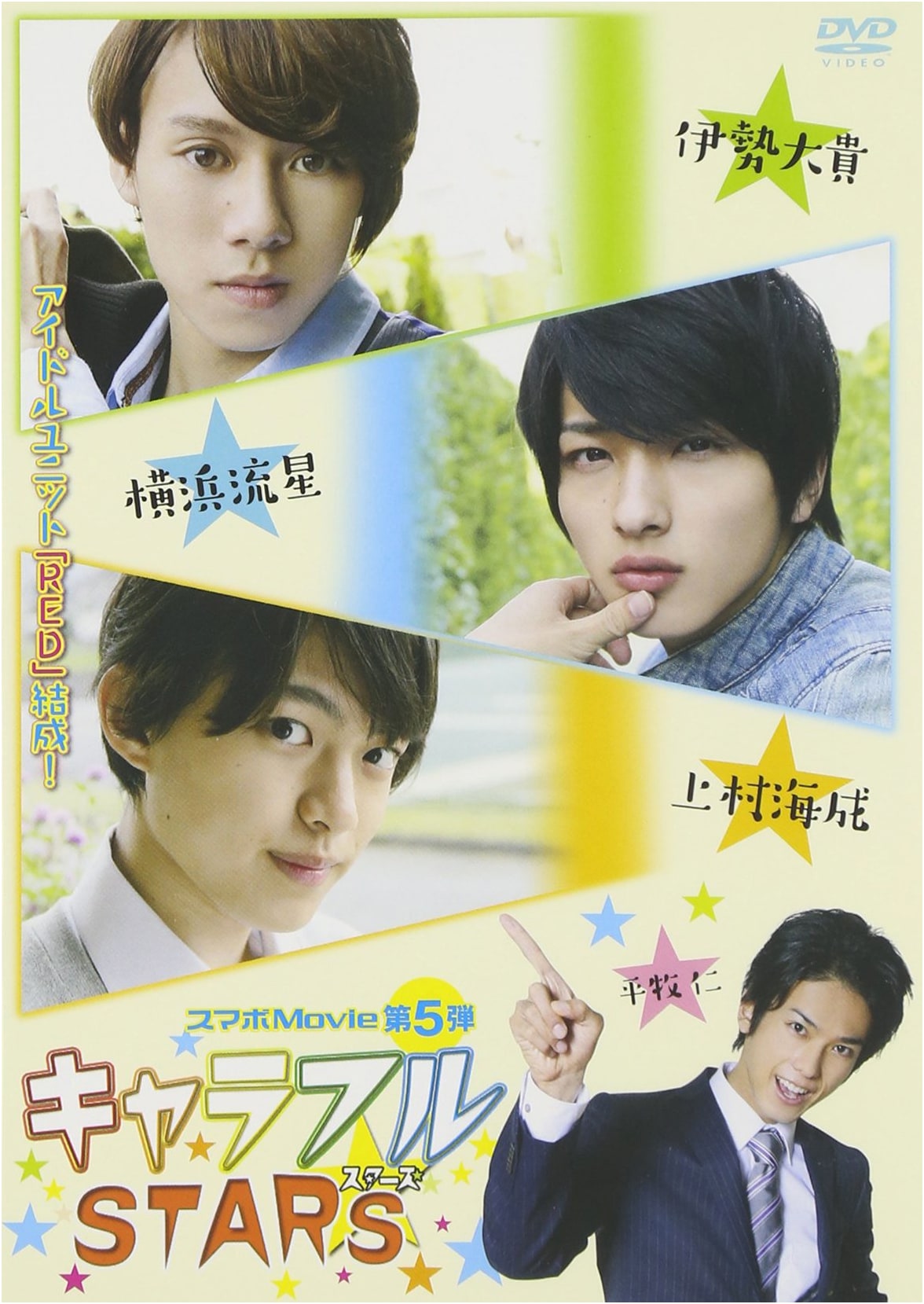 Colorful STARS (Suma-bo DVD Edition)