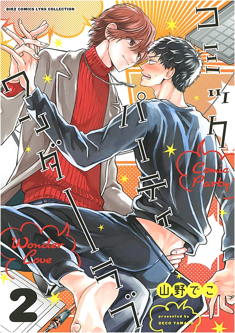 Comic Party Wonder Love (2) (BIRZ Comics Lynx Collection)