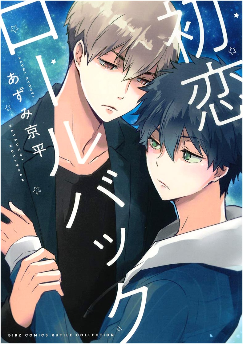 First Love Rollback (Birds Comics Rutile Collection)