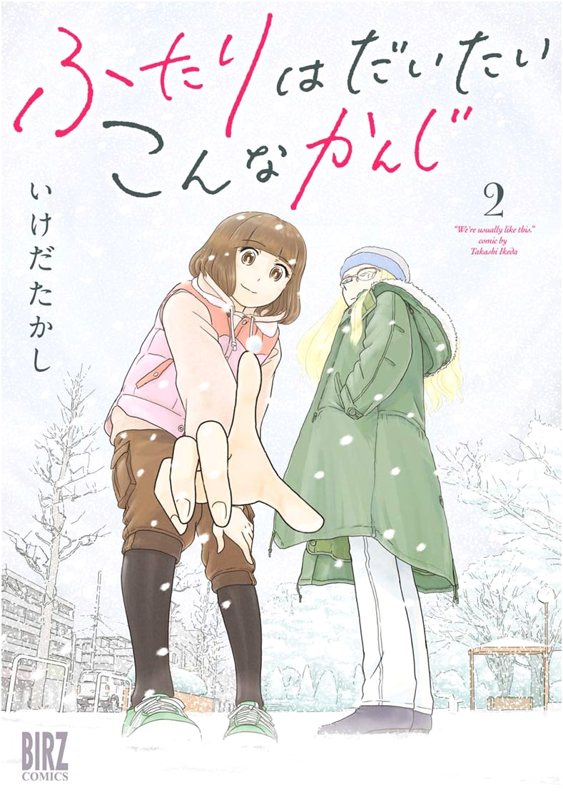 Futari wa Daitai Konna Kanji (Vol. 2) - Birds Comics