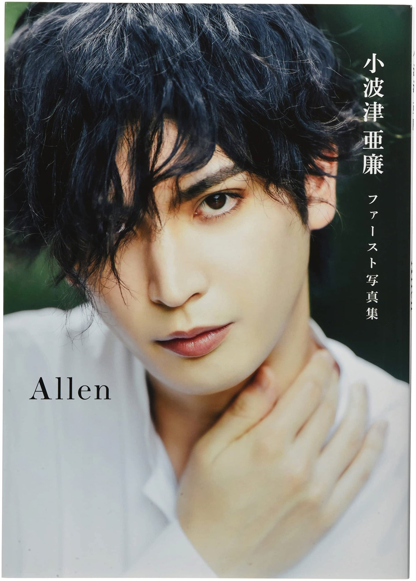 Allen Kohazu's First Photo Book 'Allen'