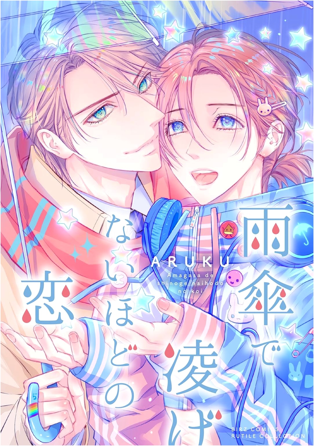 A Love Too Strong for Any Umbrella (Birds Comics Rutile Collection)