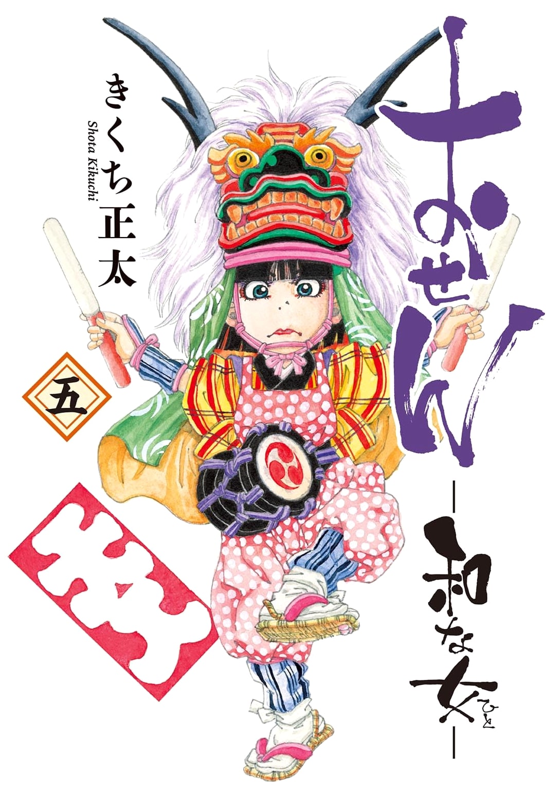 Osen: Japanese Woman Vol. 5 (Birds Comics)