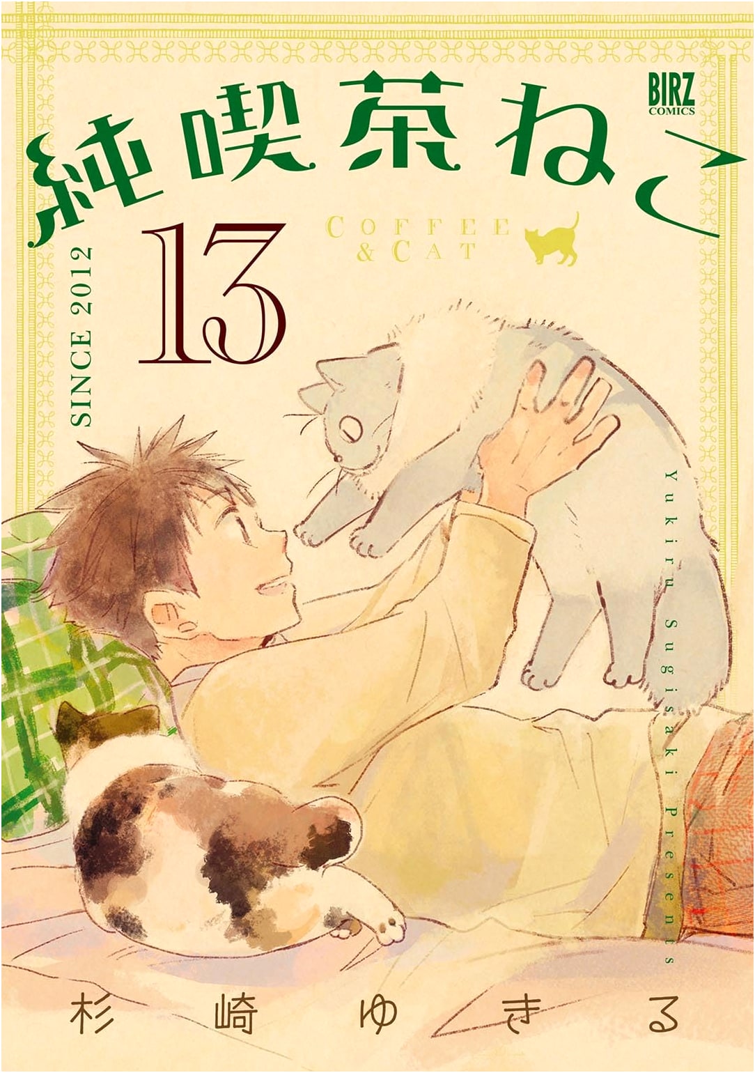 Pure Kissaten Neko (13) (Birds Comics)