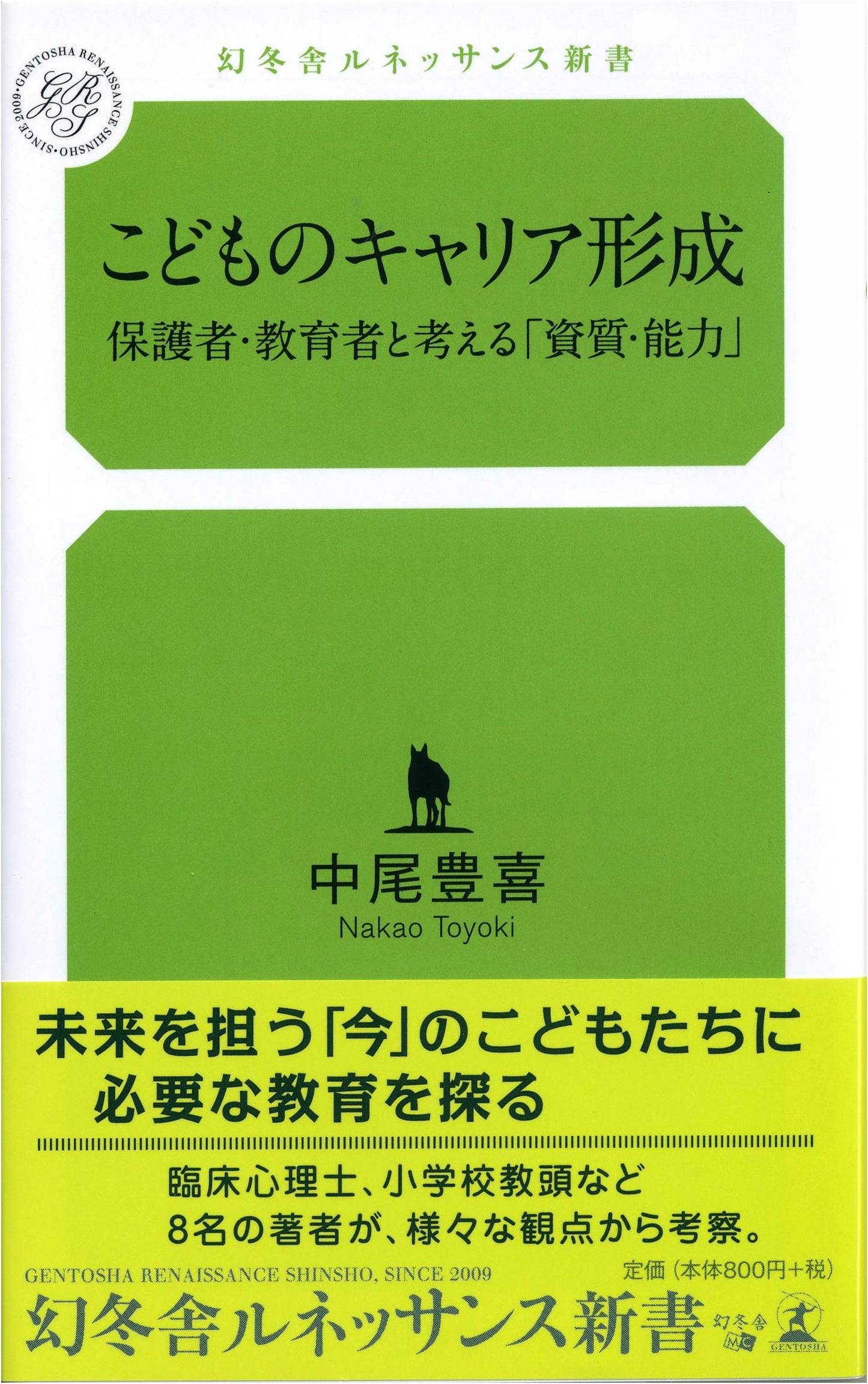 Children's Career Development: Essential Qualities & Skills for Parents & Educators