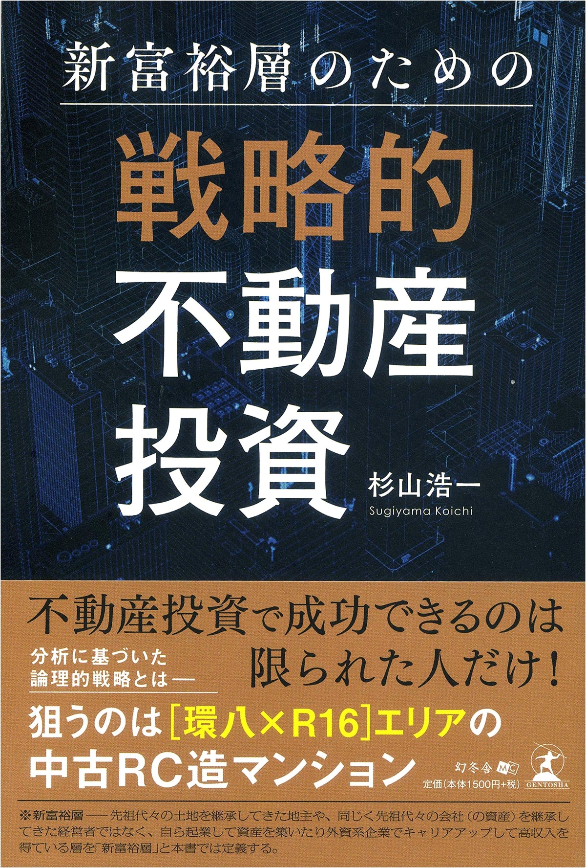 Strategic Real Estate Investment for the New Wealthy