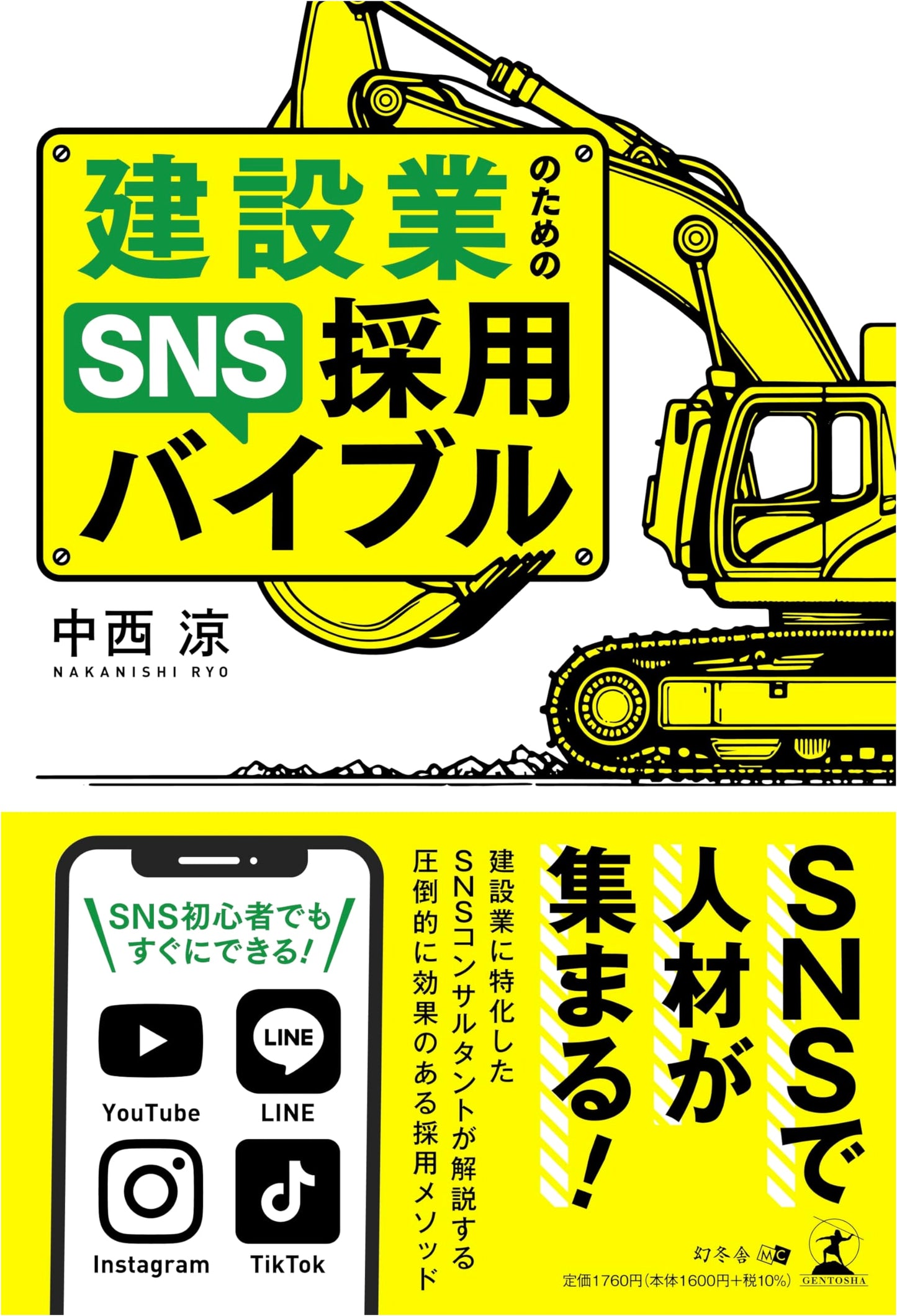 The Social Media Recruitment Bible for the Construction Industry