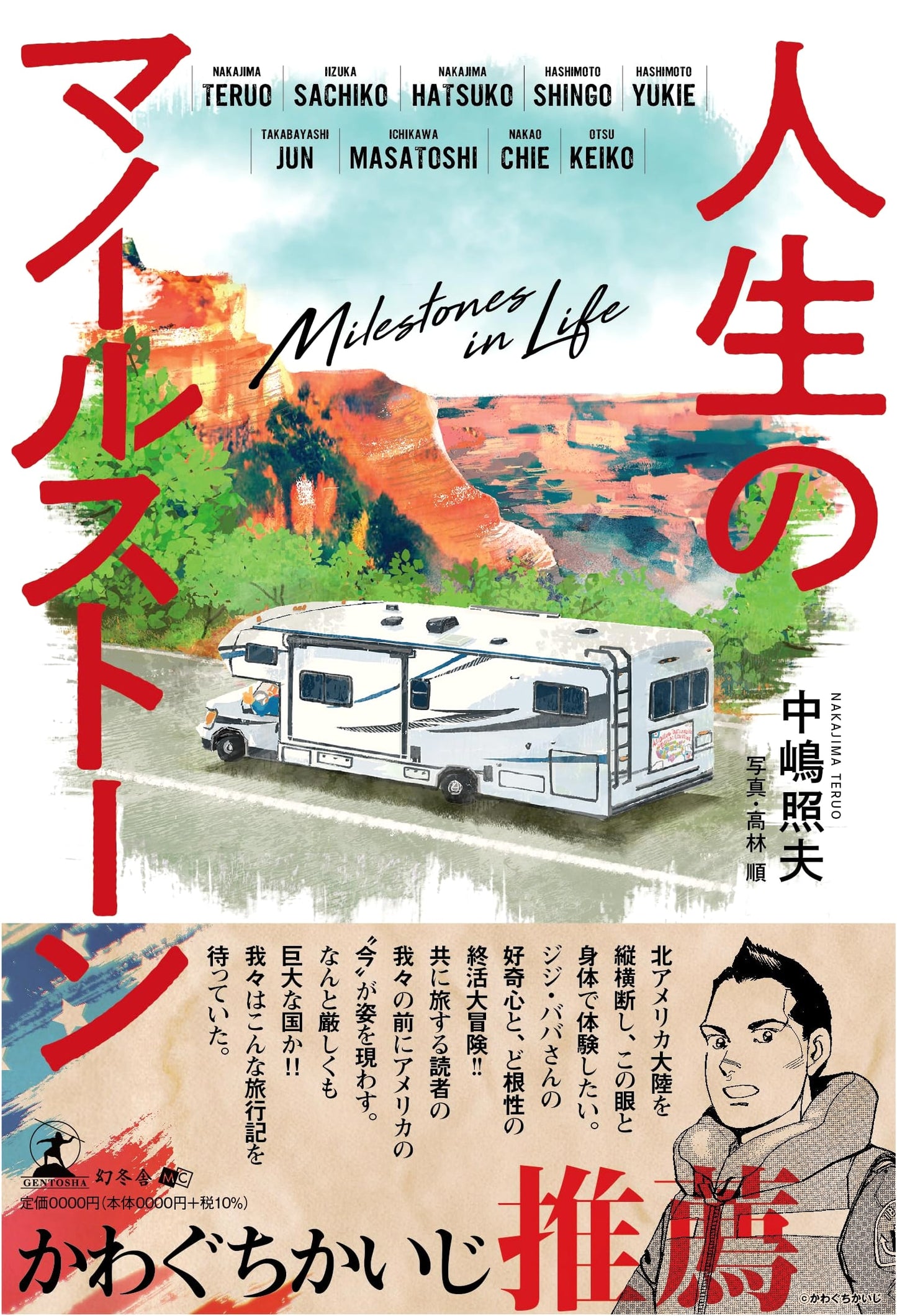 Milestones of Life