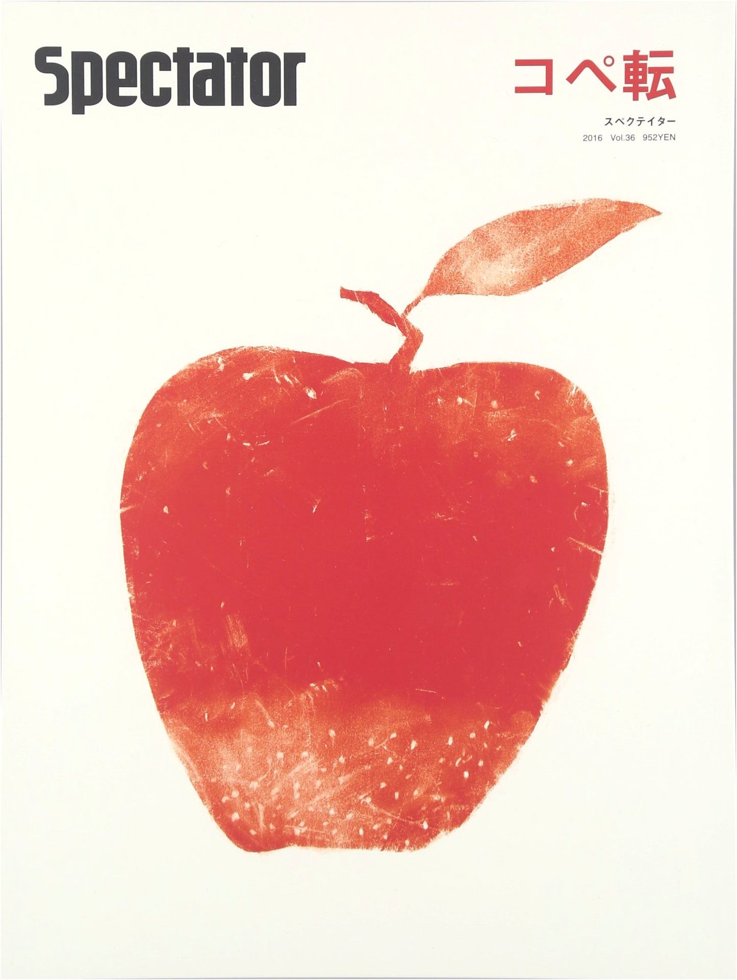 Spectator Issue 36: The Copernican Revolution of Ideas