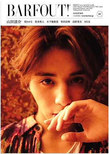BARFOUT! August 2019, Vol. 287 featuring Ryosuke Yamada