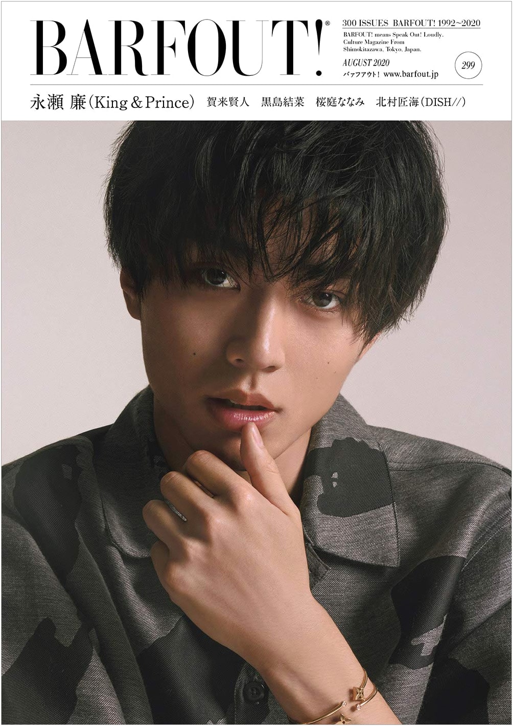 BARFOUT! August 2020, Vol. 299: Ren Nagase (King & Prince) - Brown's Books