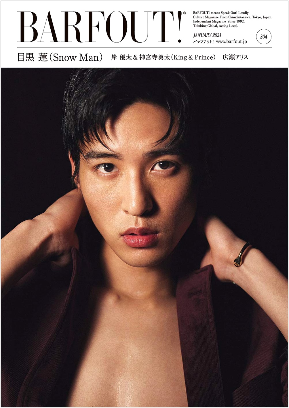 BARFOUT! January 2021, Vol. 304: Ren Meguro (Snow Man) Cover Story