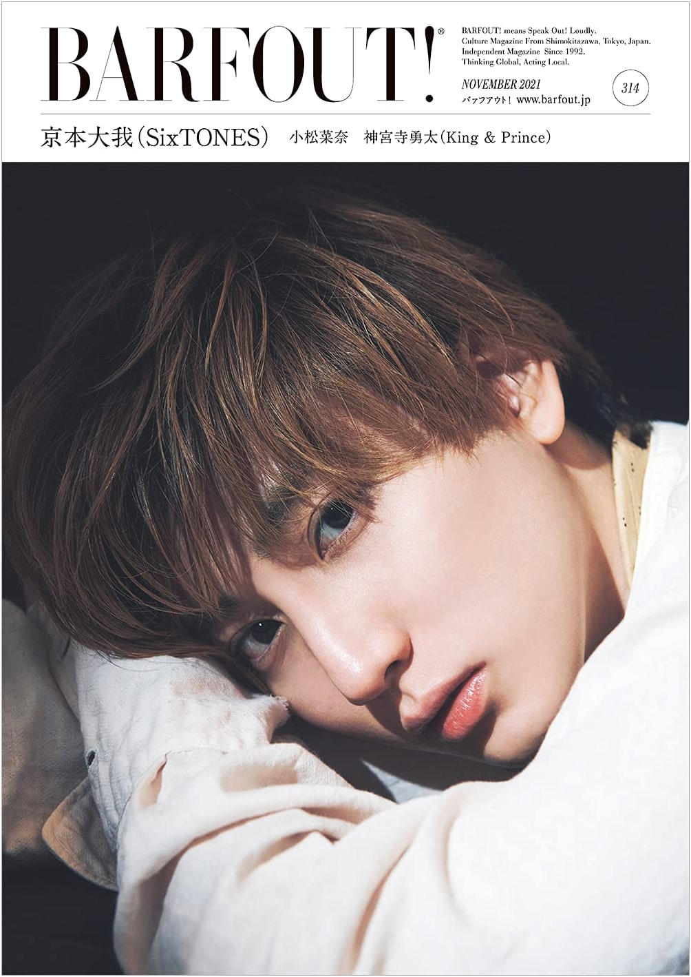 BARFOUT! November 2021, Vol. 314: Taiga Kyomoto (SixTONES)