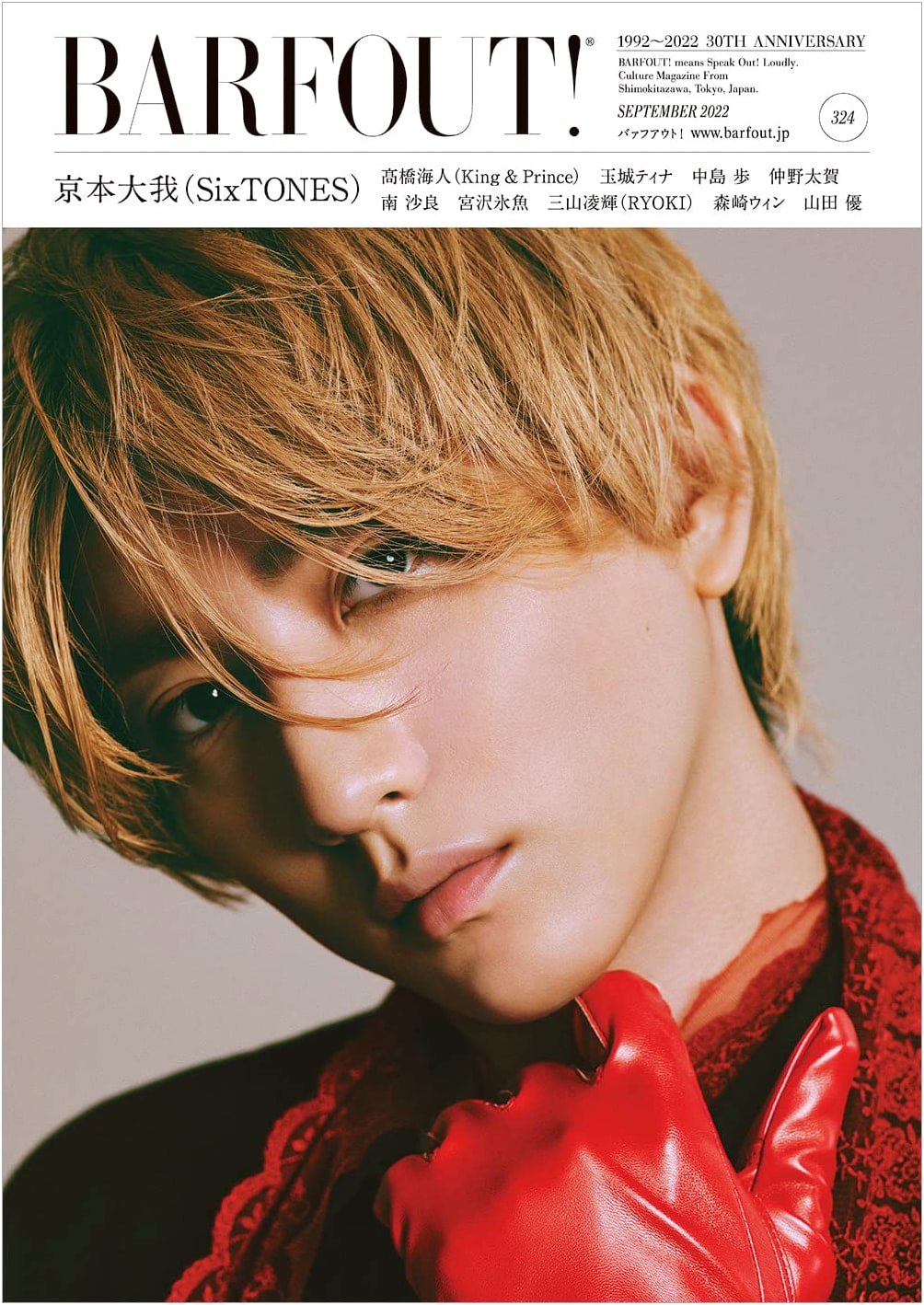BARFOUT! September 2022 Issue Vol. 324 featuring Kyomoto Taiga (SixTONES)