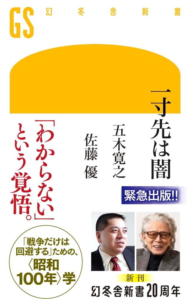 Just Beyond the Horizon: Essays by Hiroyuki Itsuki
