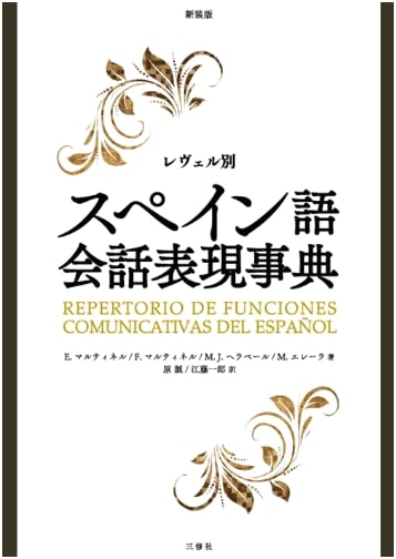 A Dictionary of Spanish Conversational Expressions by Level