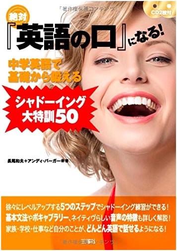 Master English Pronunciation: 50 Shadowing Drills for Junior High English Basics