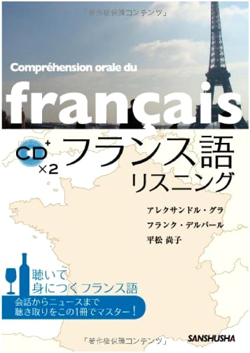 French Listening Practice: Comprehensive Course with 2 Audio CDs