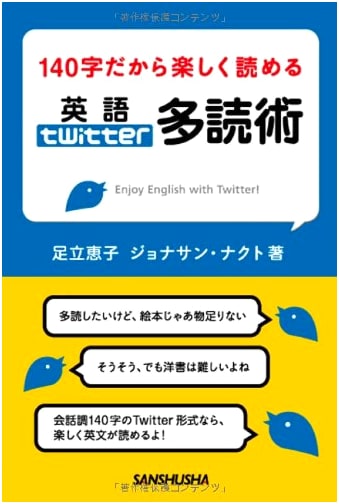 Enjoyable English Extensive Reading with Twitter: 140 Characters at a Time