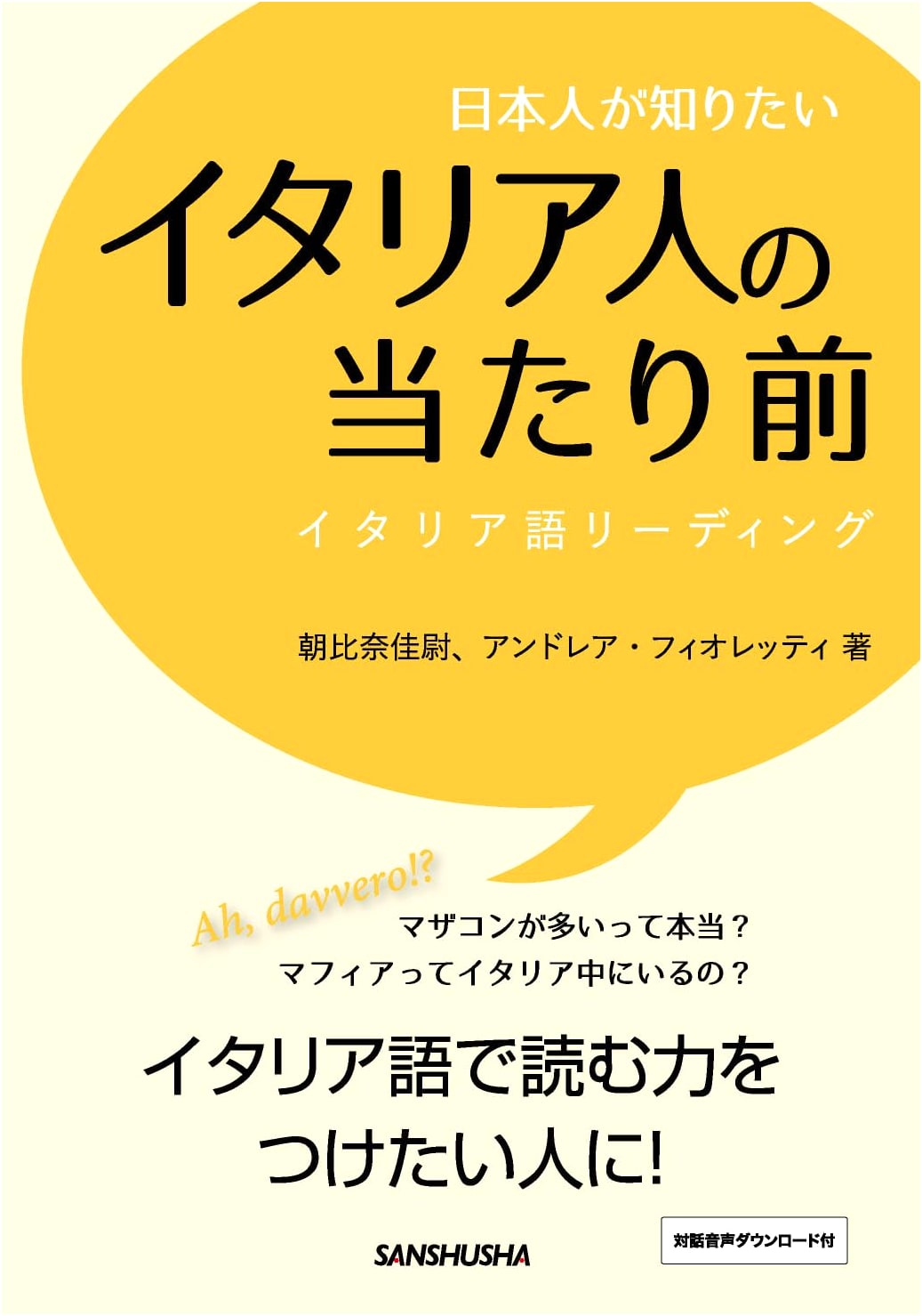 Italian Common Sense: A Reading Guide for Japanese Learners