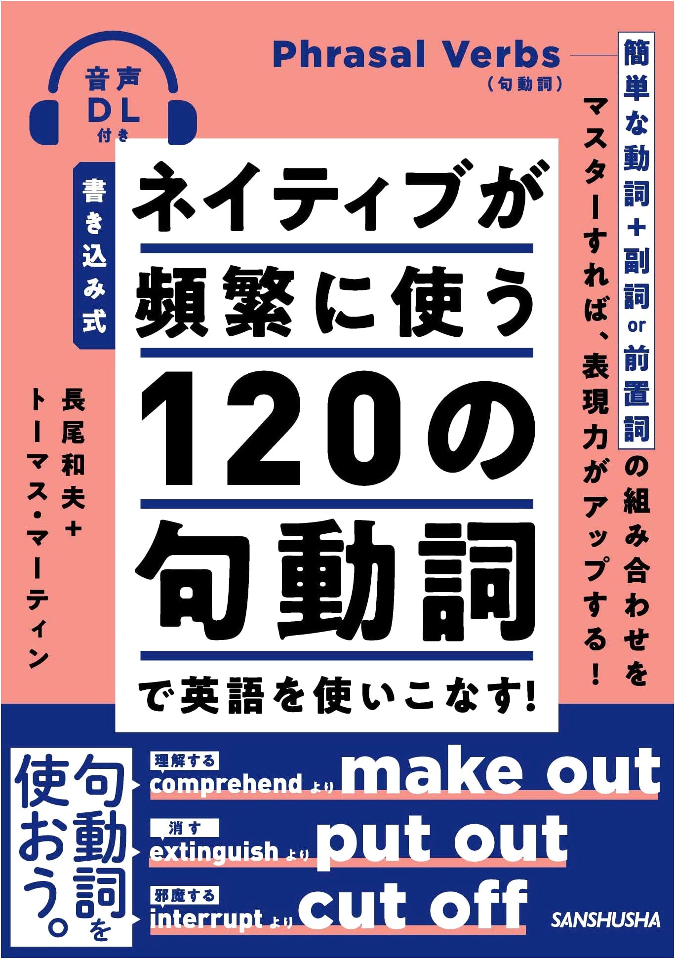 Master English with 120 Native Phrasal Verbs: A Write-In Workbook