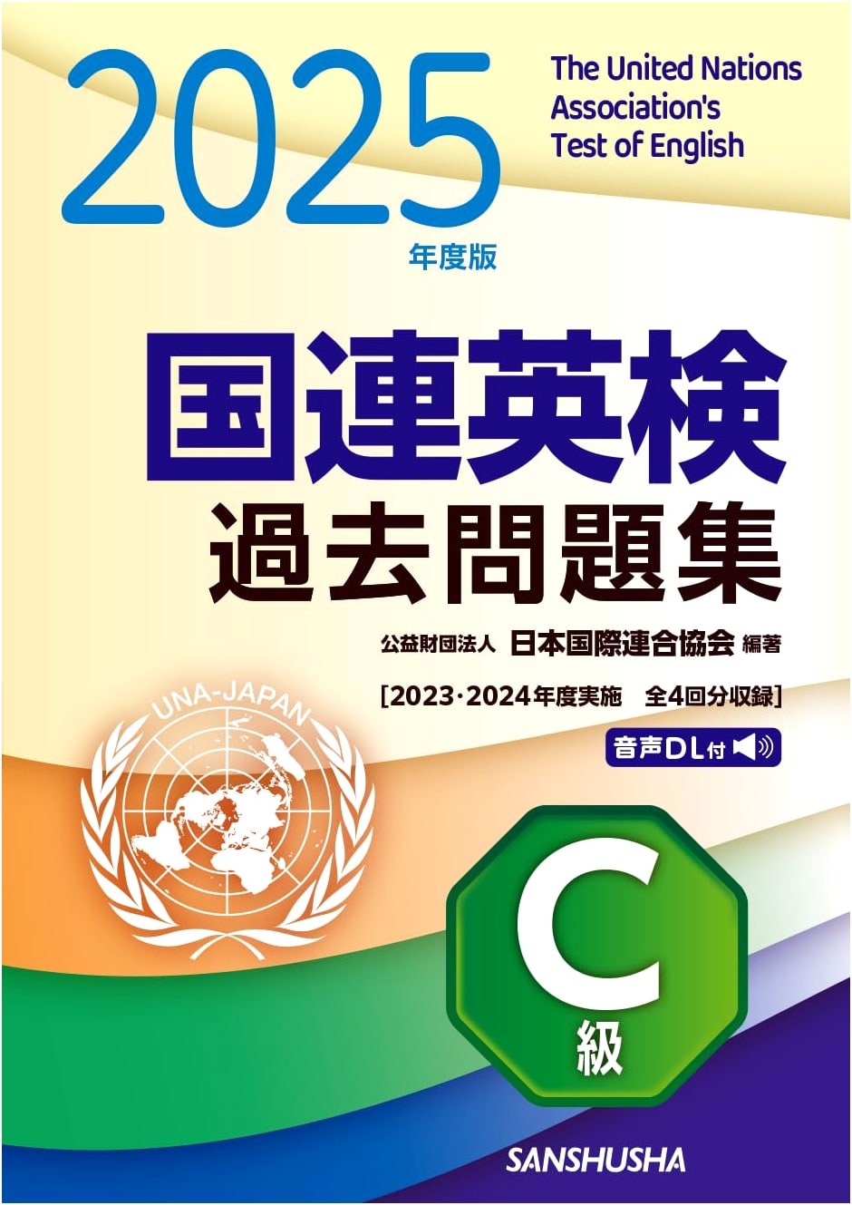 United Nations English Proficiency Test Grade C: 2023-2024 Past Exams, 2025 Edition