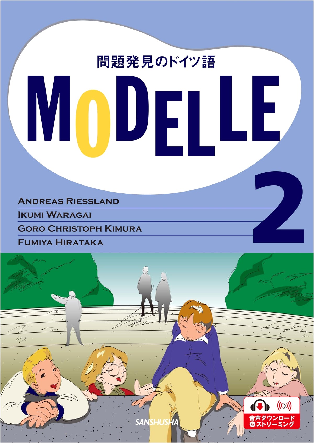 Video Textbook Model 2 - German for Problem Solving: Modelle 2