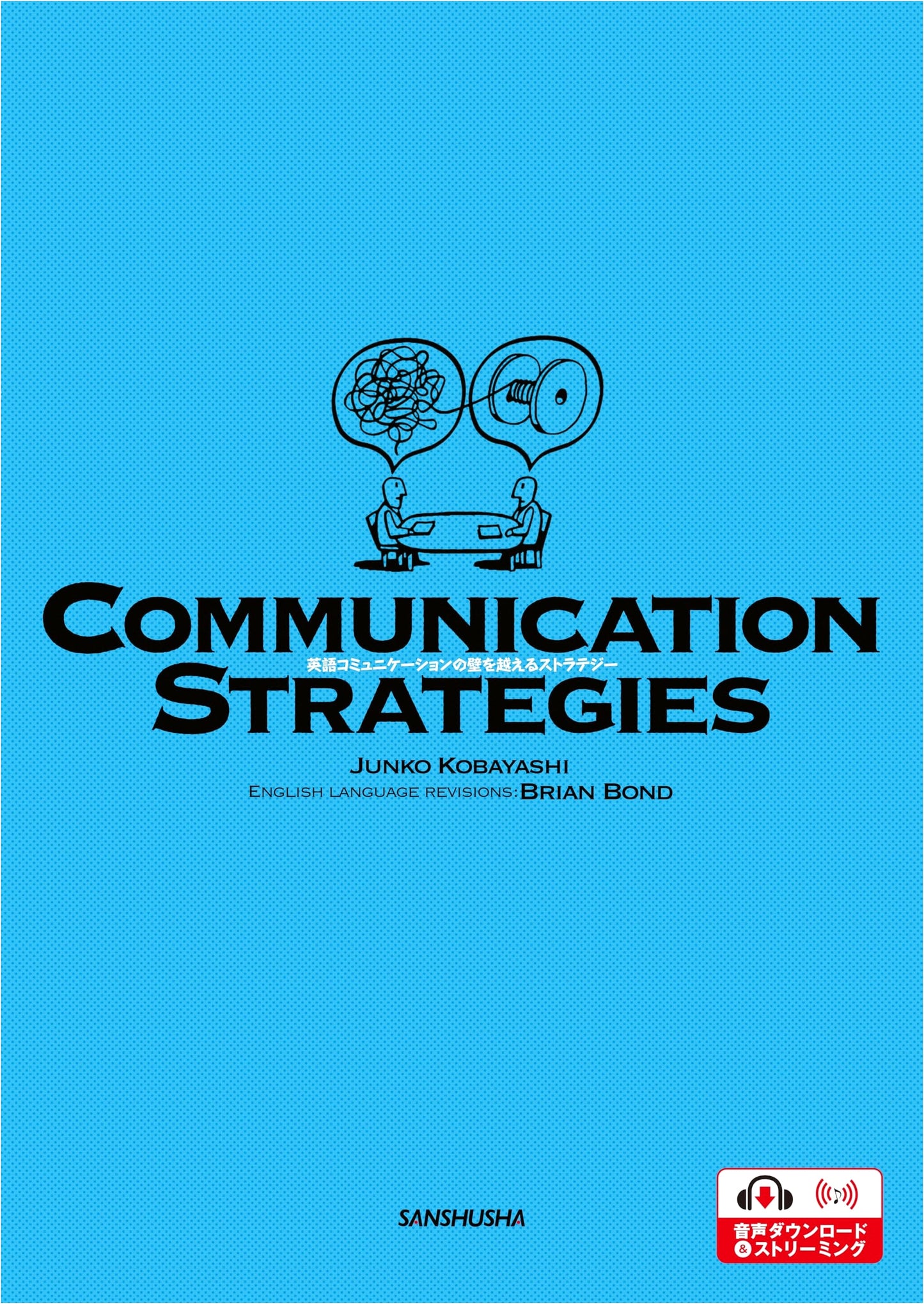 Communication Strategies: Overcoming English Communication Barriers (POD Edition)