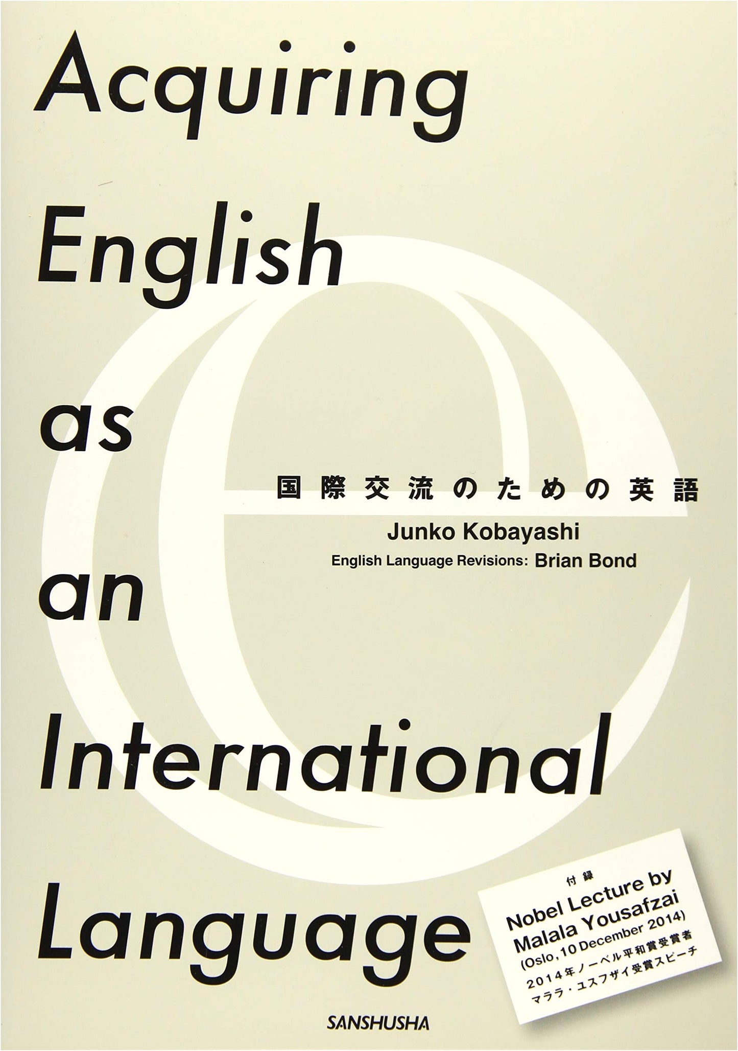 English for International Exchange - Acquiring English as an International Language