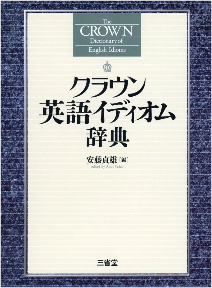Crown English Idiom Dictionary