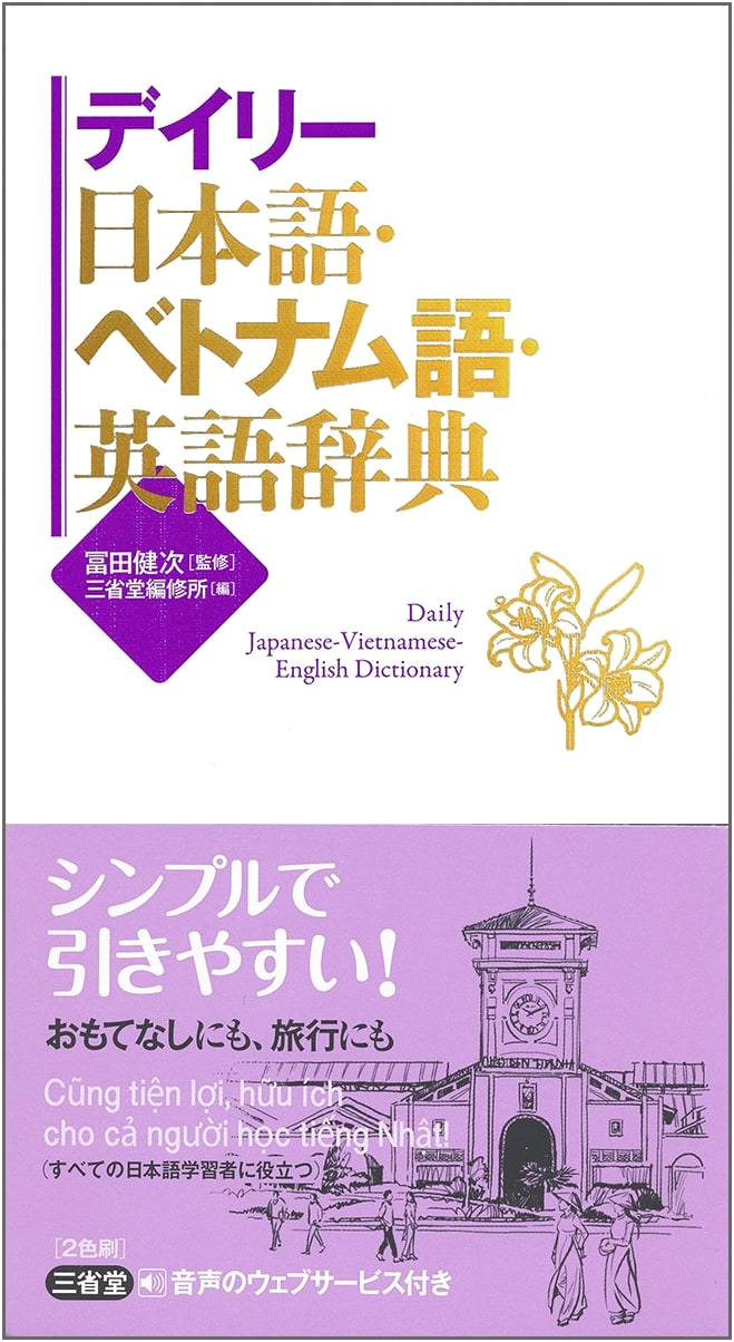 Daily Japanese, Vietnamese, English Dictionary