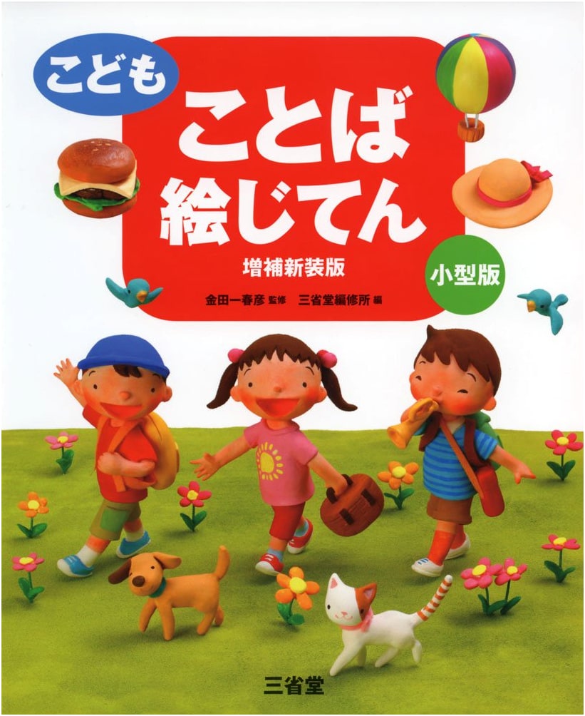 Children's Word Picture Dictionary, Revised & Expanded Compact Edition