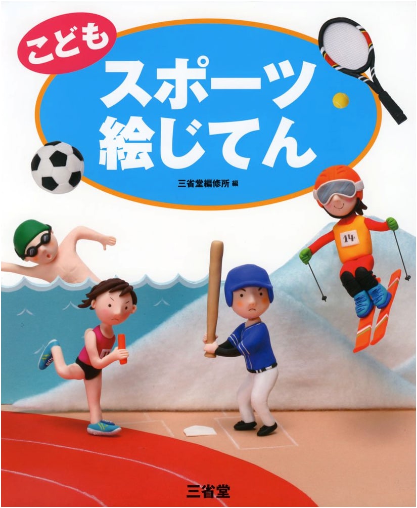 Children's Illustrated Sports Encyclopedia