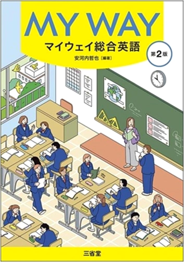 My Way Comprehensive English, 2nd Edition