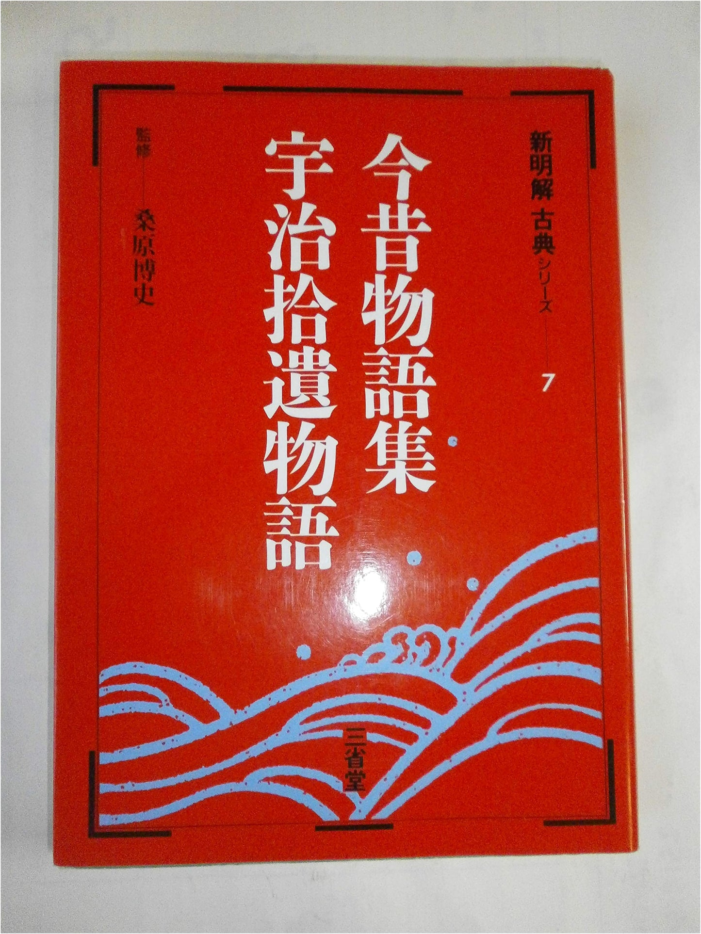 Shin Meikai Classic Series (7)